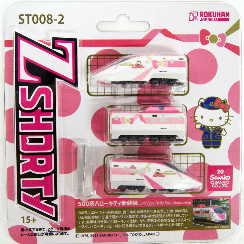Hello Kitty Shinkansen