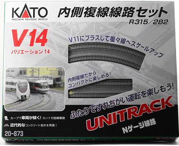 KATO ダブルトラック内側ループセット V14 （Kato Unitrack 20