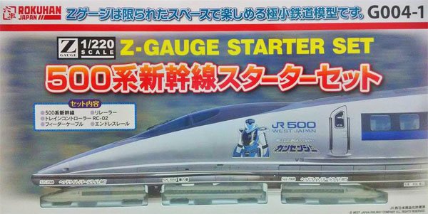 Shinkansen Starter-Set